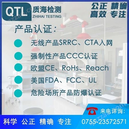 电子产品第三方检测机构MTBF测试深圳质海检测公司