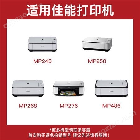 得印PG-810/CL-811墨盒套装 适用佳能MP245/MP268/MP278/MP496/MP486/MP276/MP258 MX338/MX328打印机
