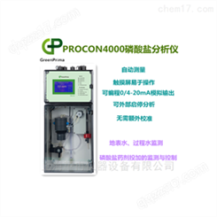 PROCON-4000测磷酸根-专用磷酸盐测量仪PROCON4000