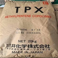 PMP日本三井化学 DX310原料TPX代理商 共聚物 良好刚性