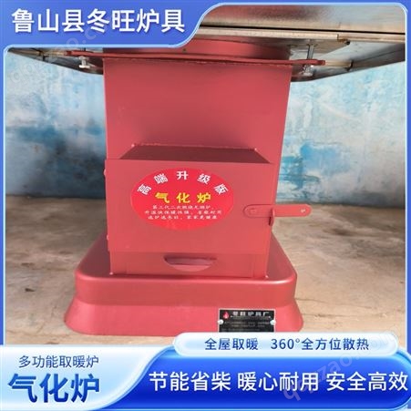 柴火灶 无烟钢化玻璃方桌气化炉 节能移动户外大铁锅台铸铁取暖炉
