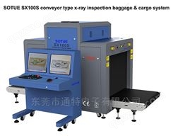 输送带式包裹扫描仪X光机系统